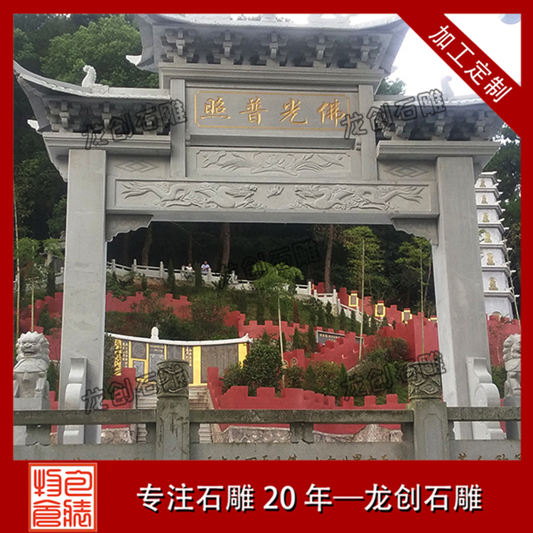 石雕山門(mén)安裝介紹